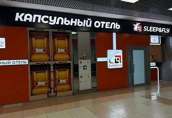 Sheremetievo Aeroexpress terminal